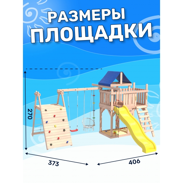 Детская площадка с балконом, скалодромом и качелями неокрашенная